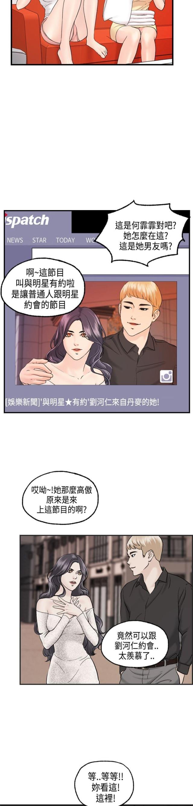 不良人真人版电视剧漫画,第9话1图