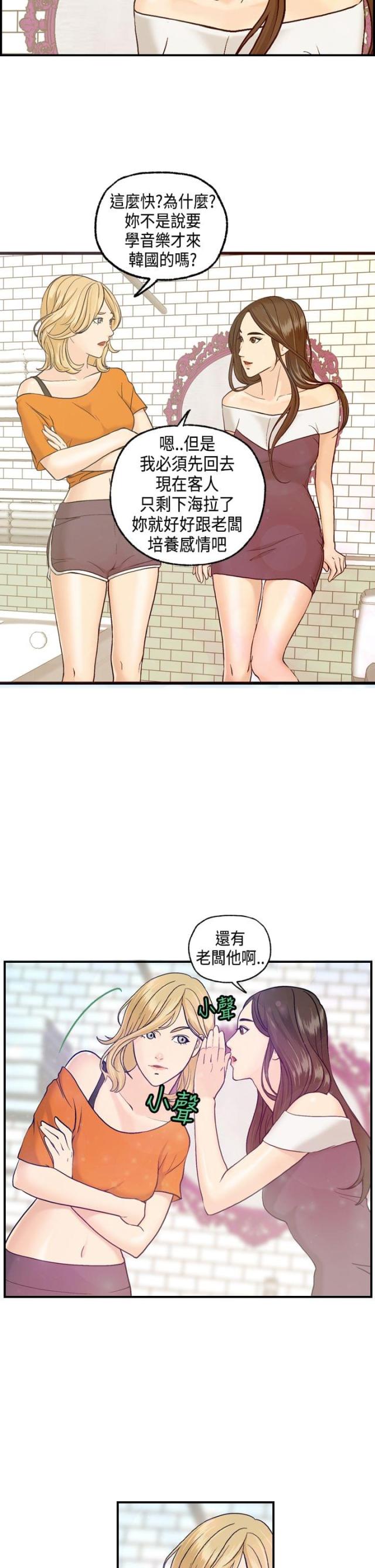 不良漫画,第7话5图