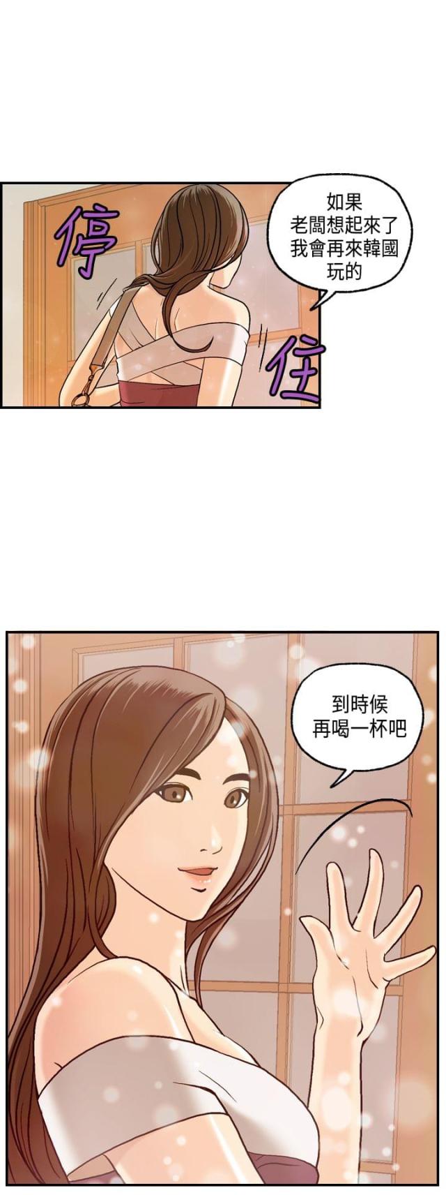 不良漫画,第7话5图