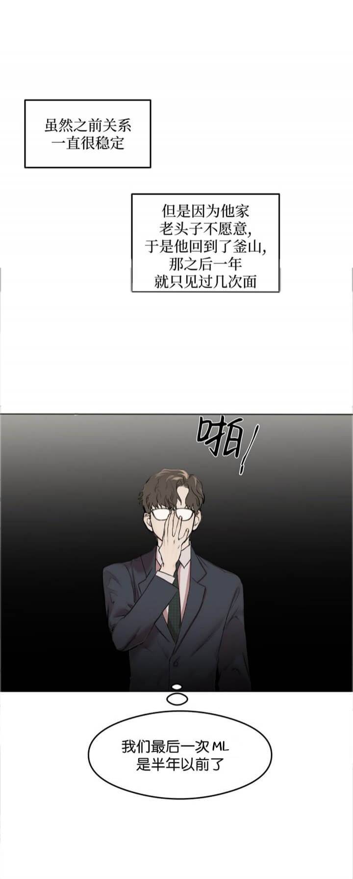 恶魔的低语漫画免费下拉式六漫画漫画,第11话4图