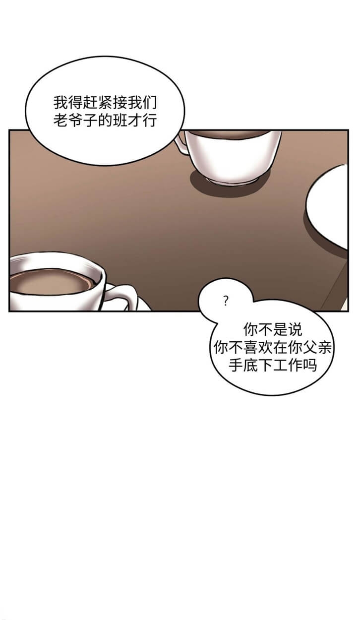 恶魔的低语时漫画解说漫画,第11话3图