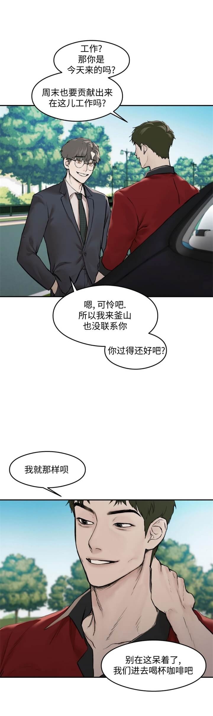 恶魔的低语时漫画解说漫画,第11话1图