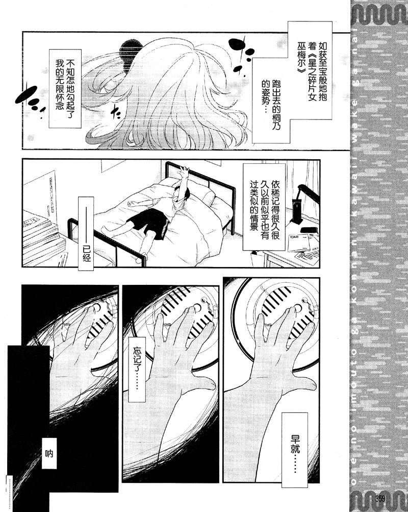 我的妹妹不可能那么可爱漫画,第2话1图