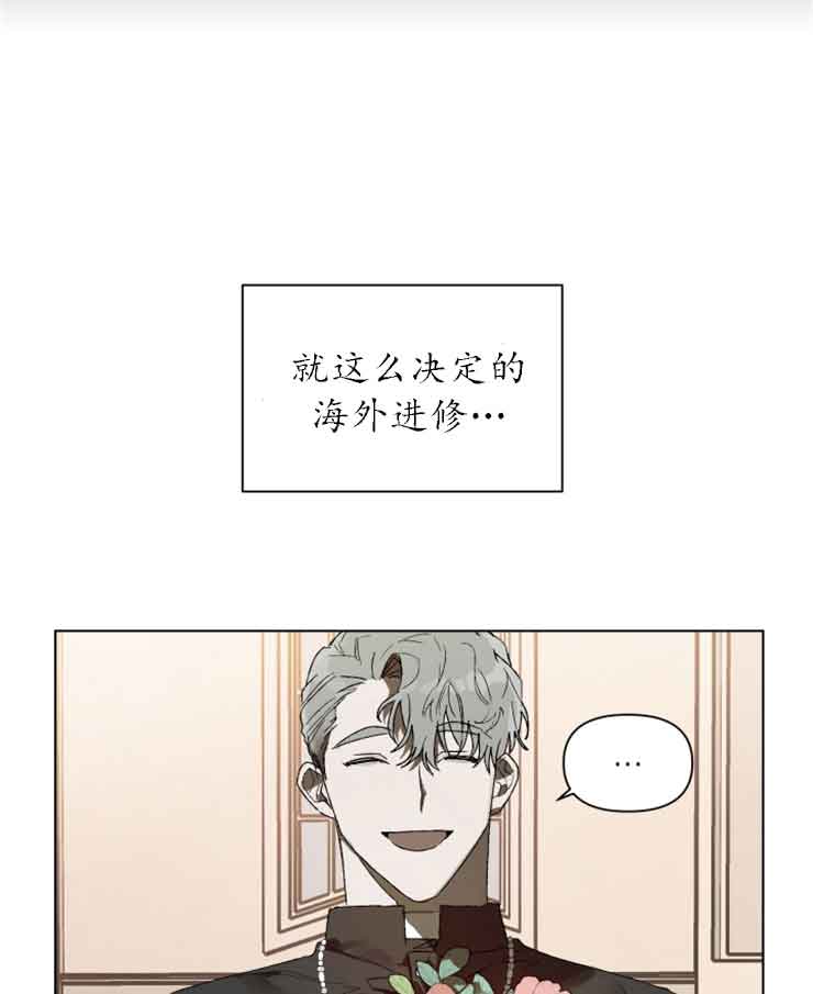 恩将囚报漫画,第3话4图