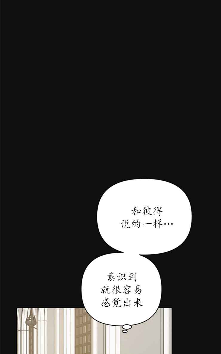 恩将囚报漫画,第3话1图