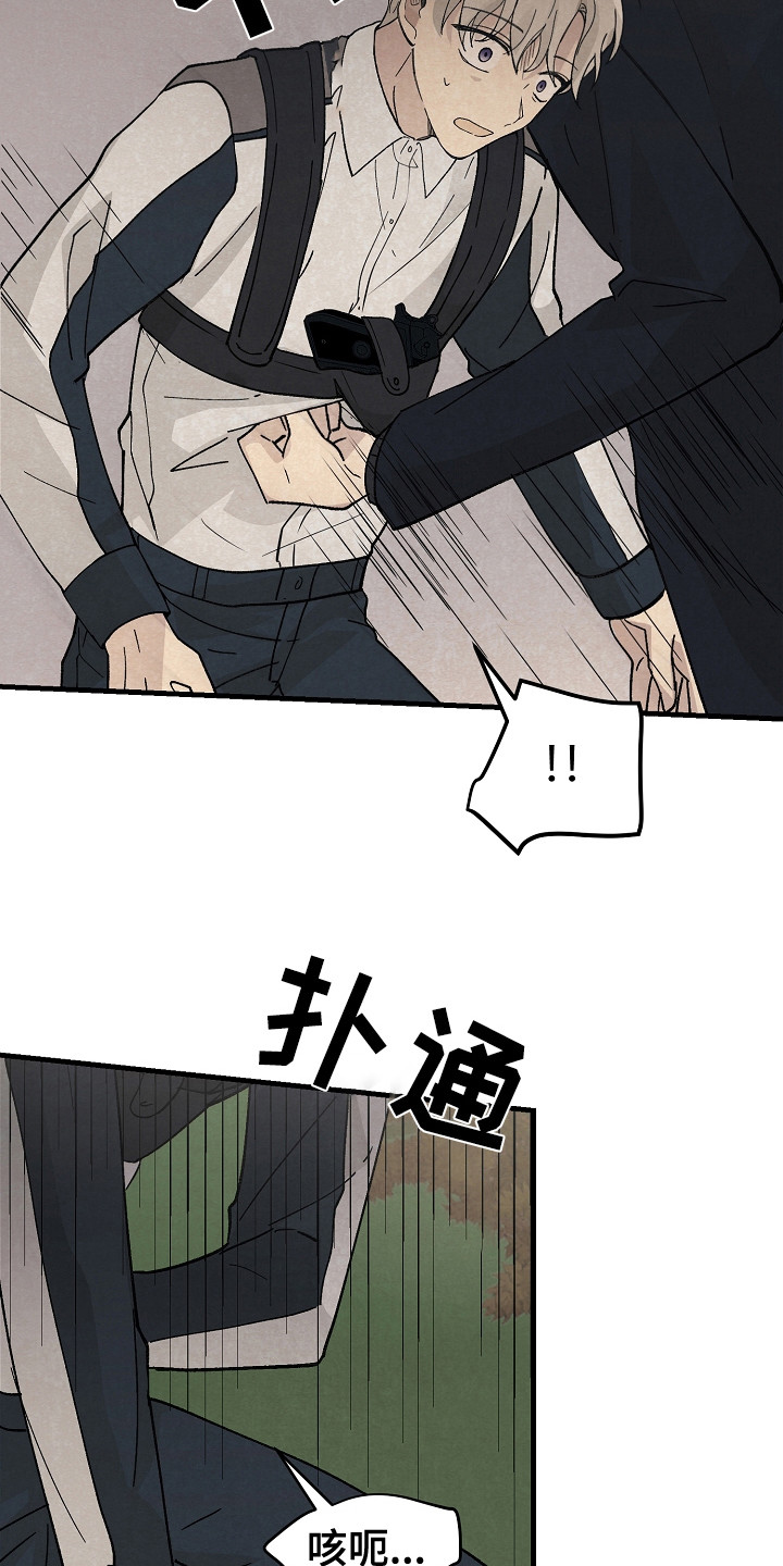 黎明前夕大结局漫画,第7话5图