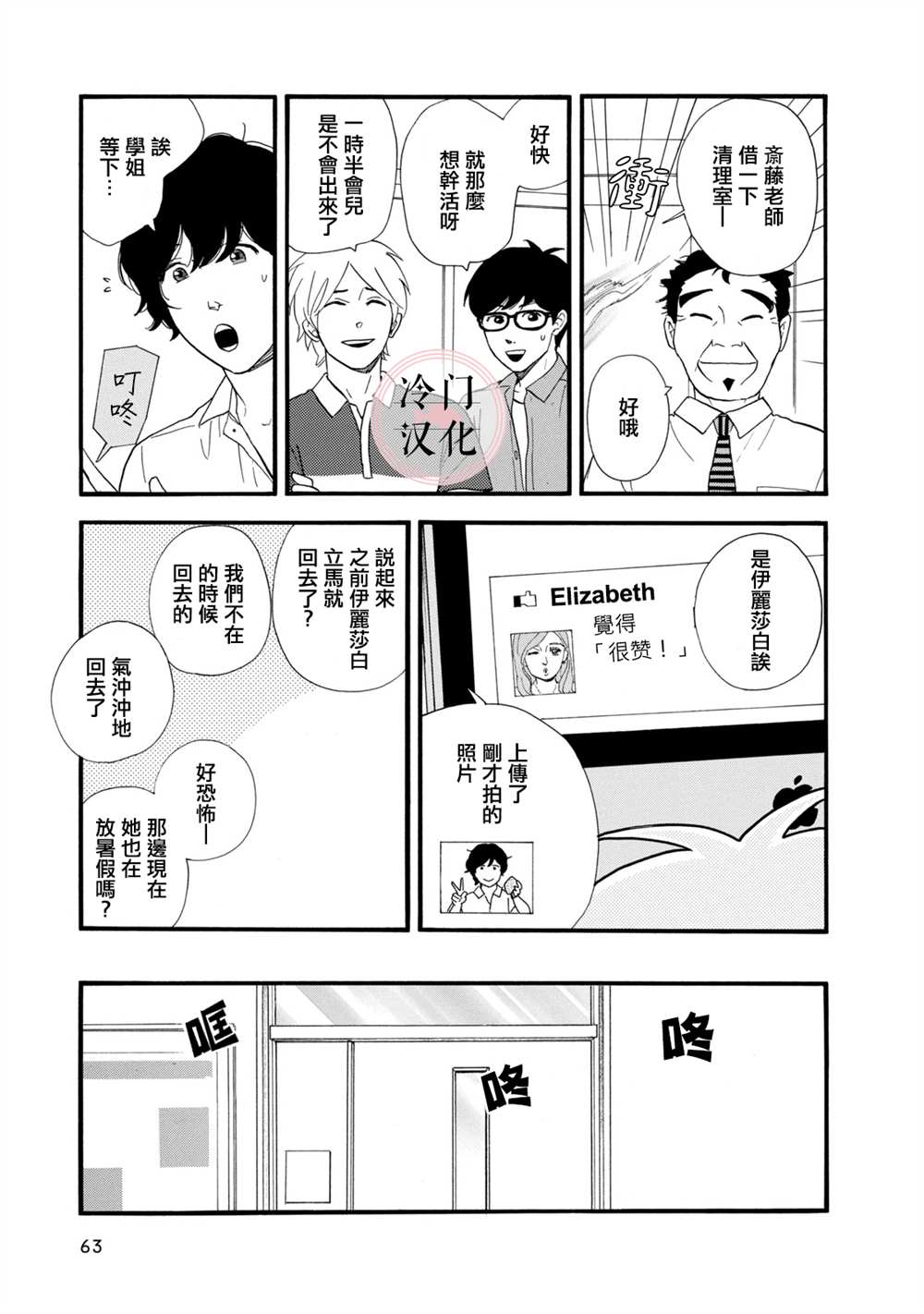 菖蒲君悠哉吃肉日记漫画,第8话4图