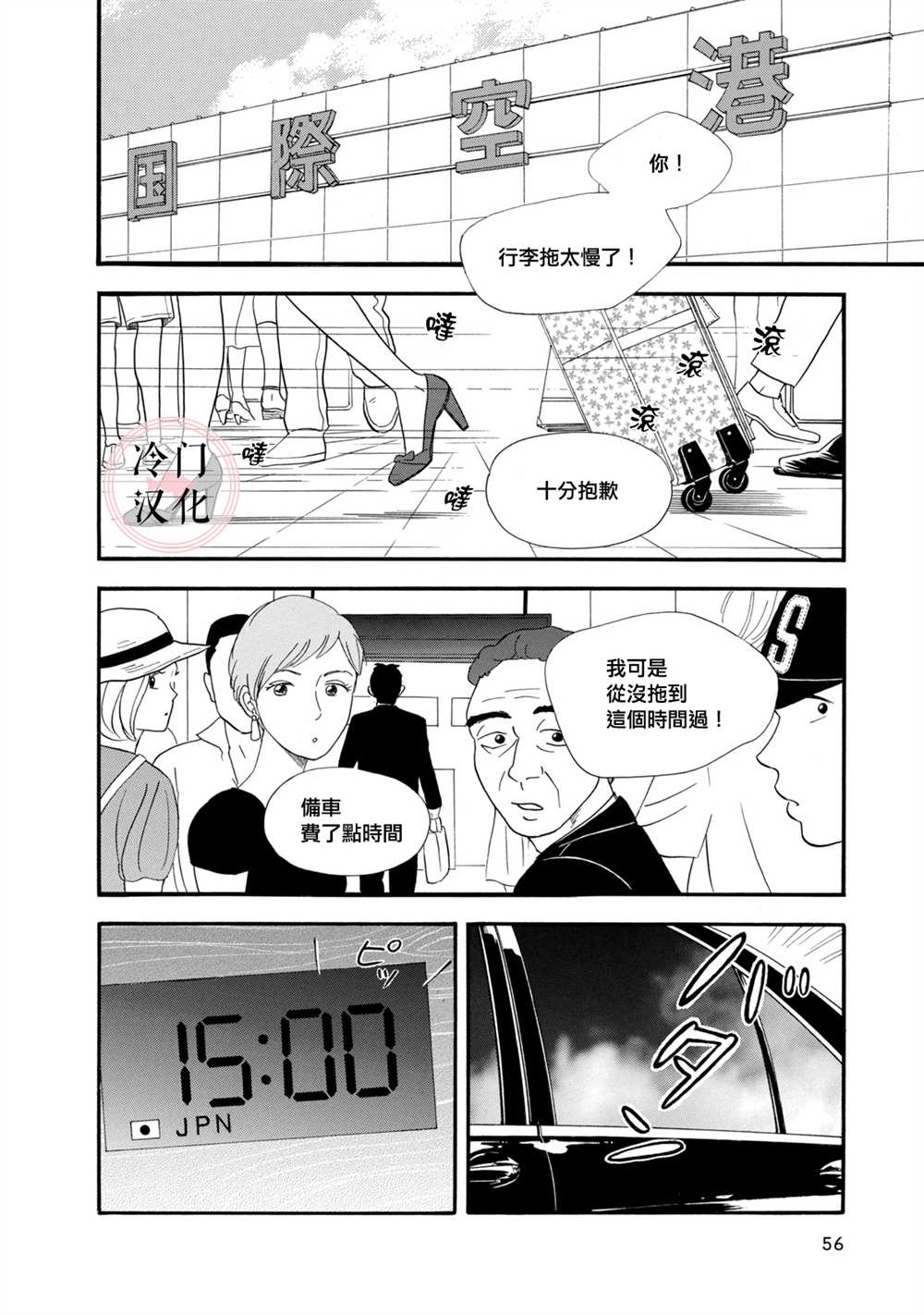 菖蒲君悠哉吃肉日记漫画,第8话2图