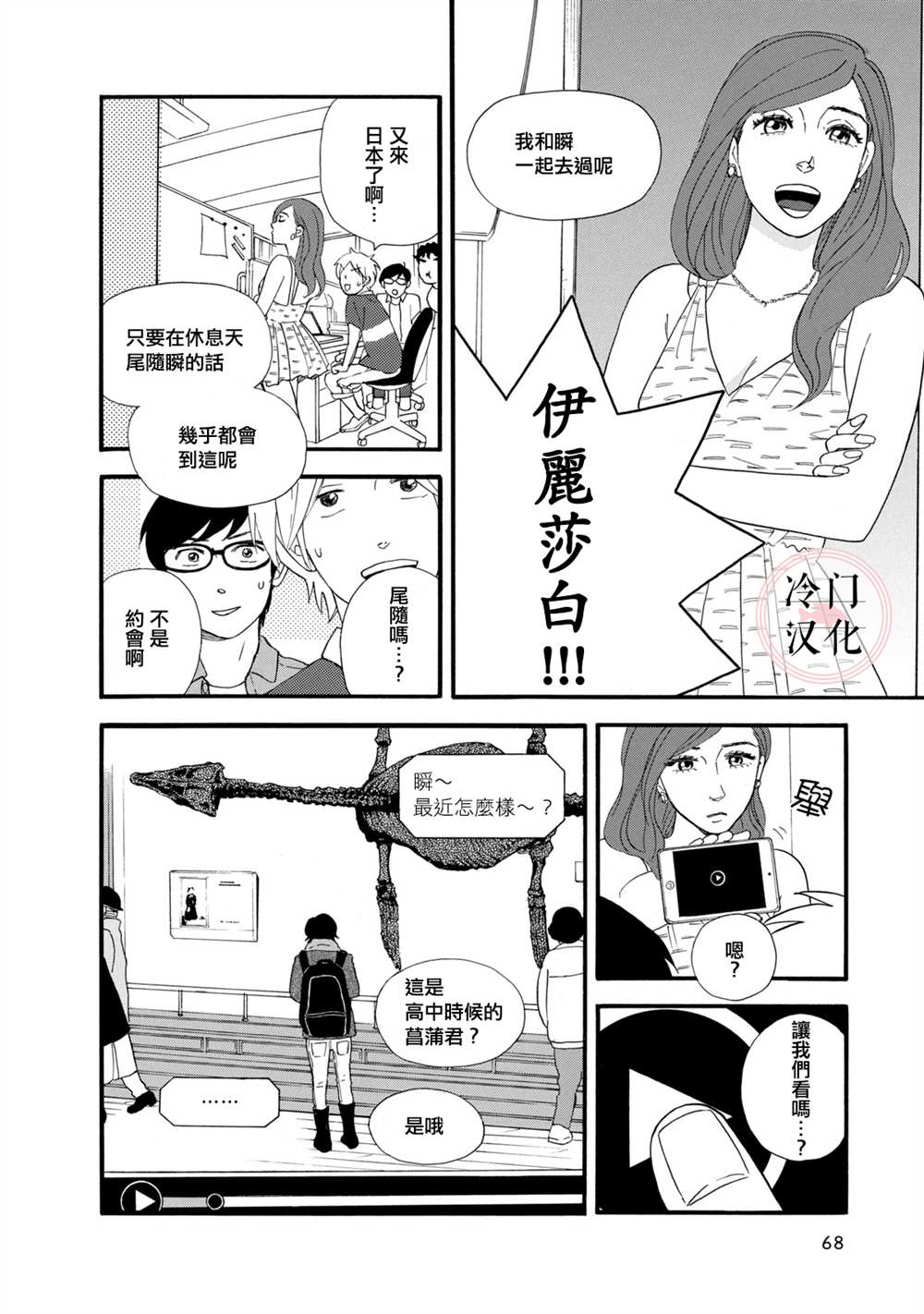 菖蒲君悠哉吃肉日记漫画,第8话4图