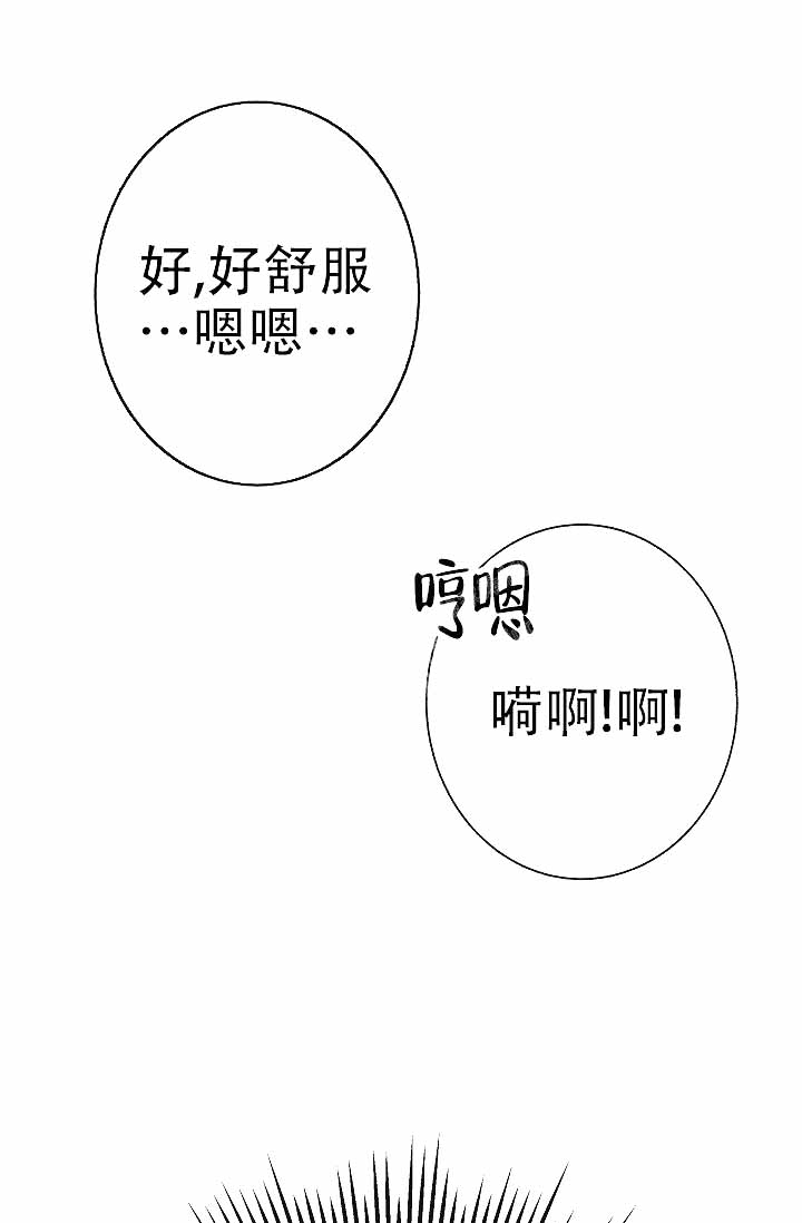 是我们漫画,第4话2图