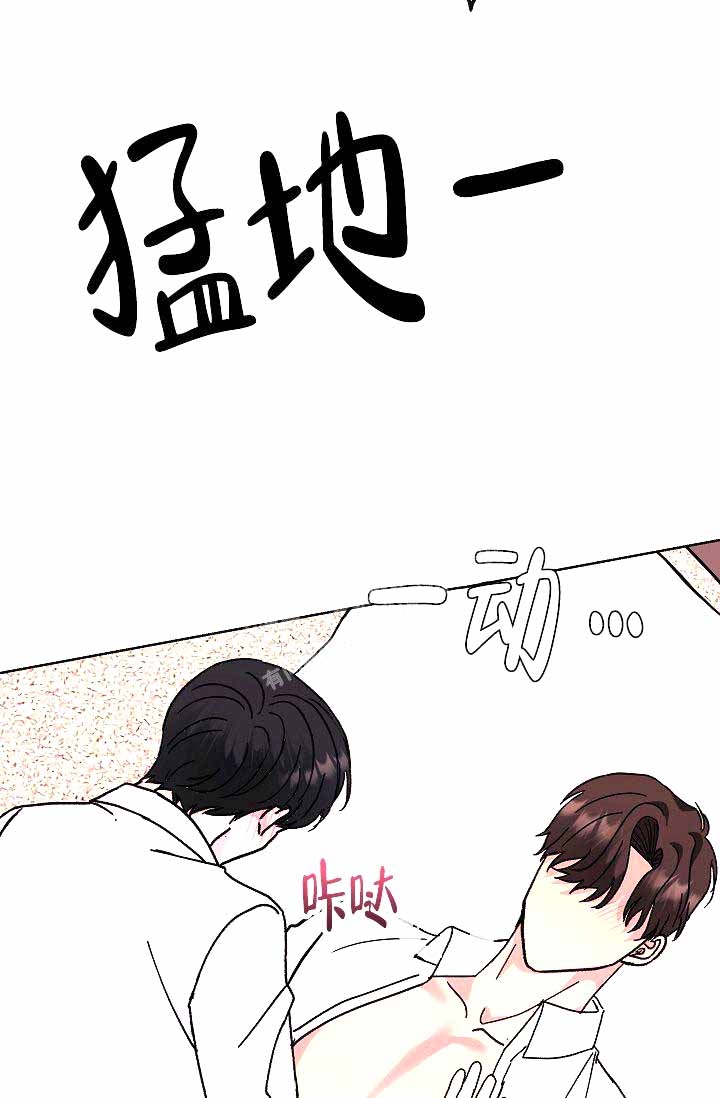 是我们漫画,第4话5图