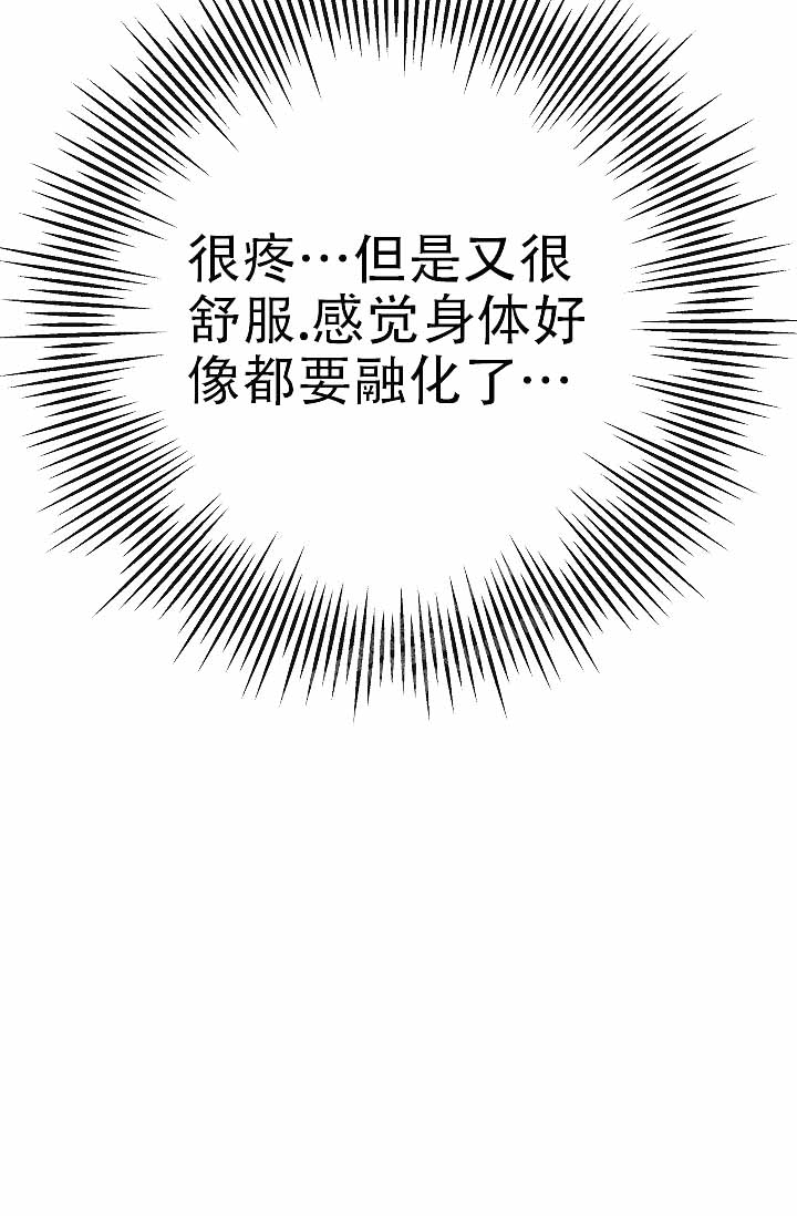 是我们漫画,第4话3图