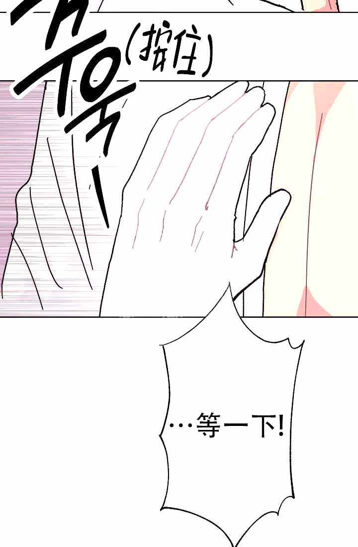 是我们漫画,第4话4图