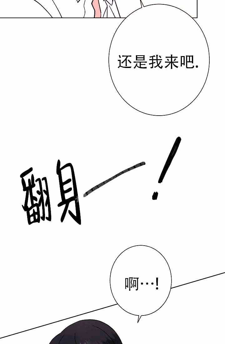 是我们的孩子印尼语漫画,第4话4图