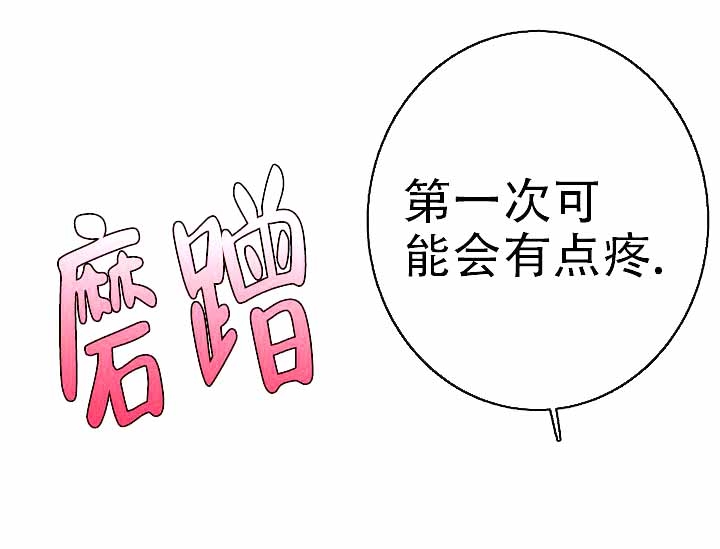 是我们漫画,第4话1图