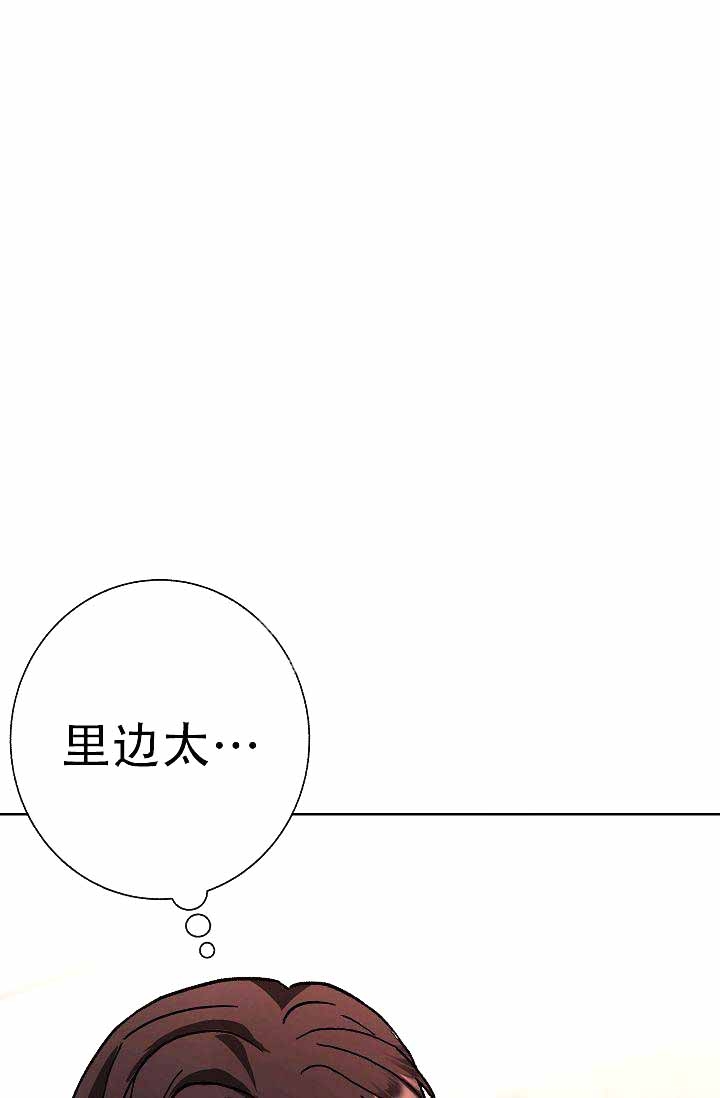 是我们漫画,第4话5图