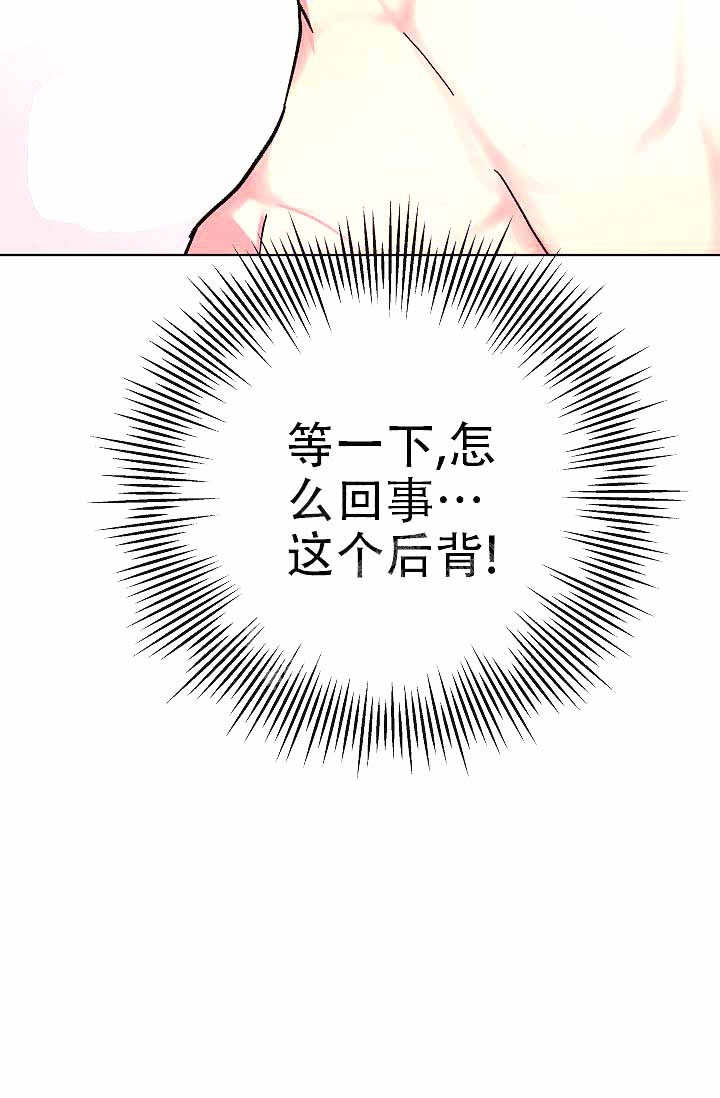 是我们的孩子印尼语漫画,第4话4图