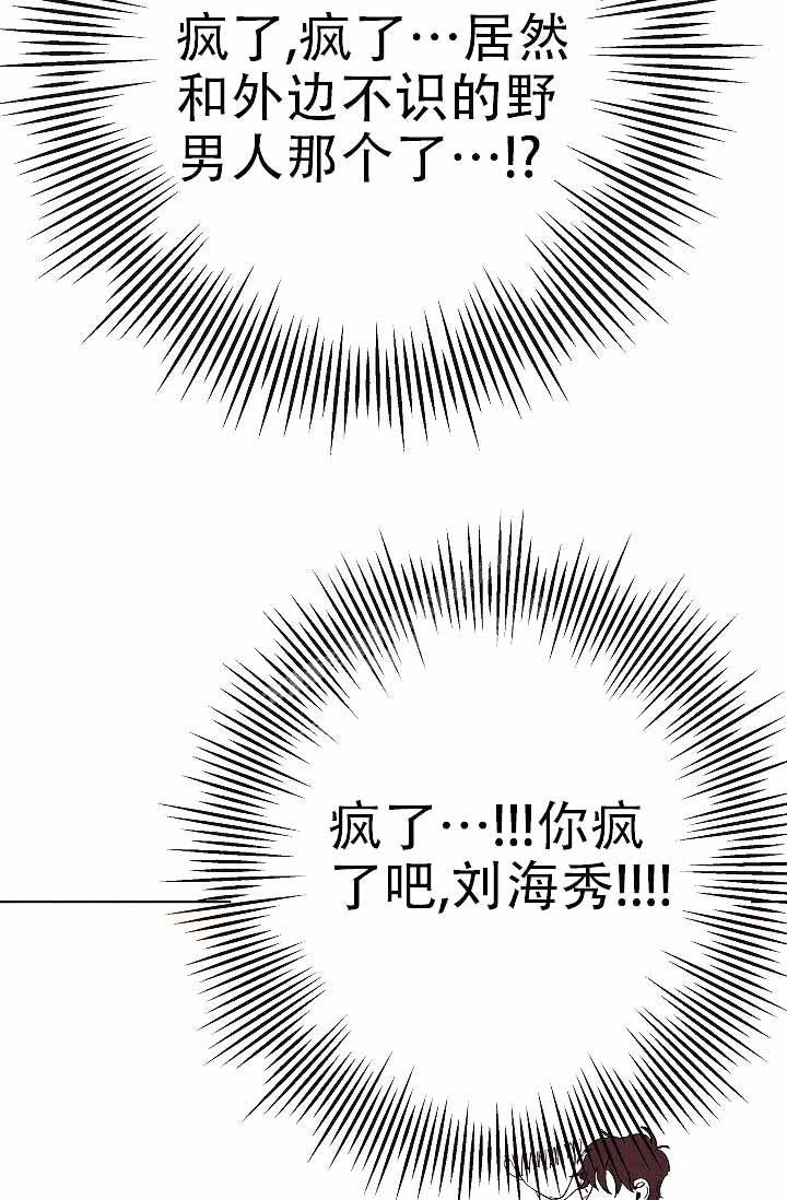 是我们的孩子印尼语漫画,第4话1图