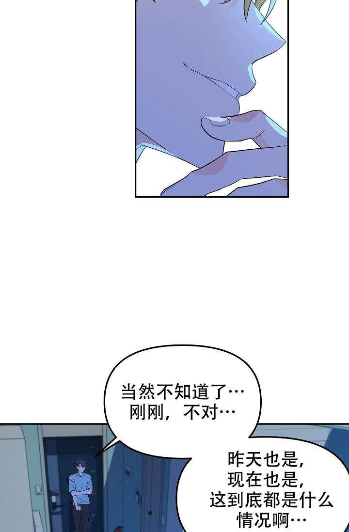 老虎花漫画,第5话2图