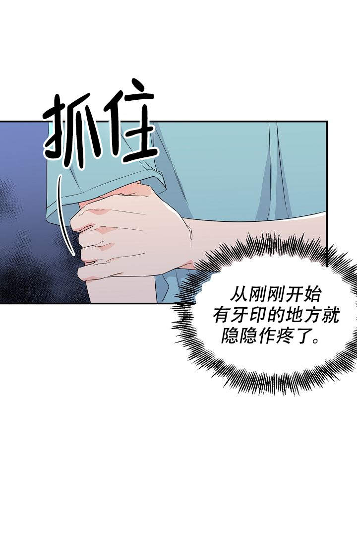 老虎花漫画,第5话2图