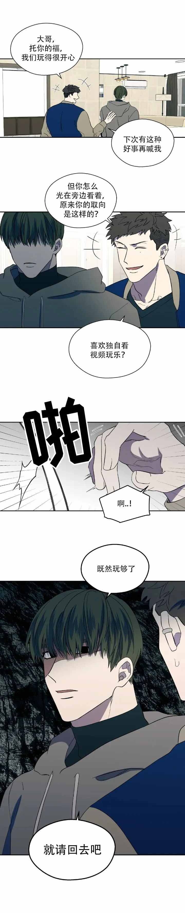 打我吧漫画在线观看漫画,第8话1图