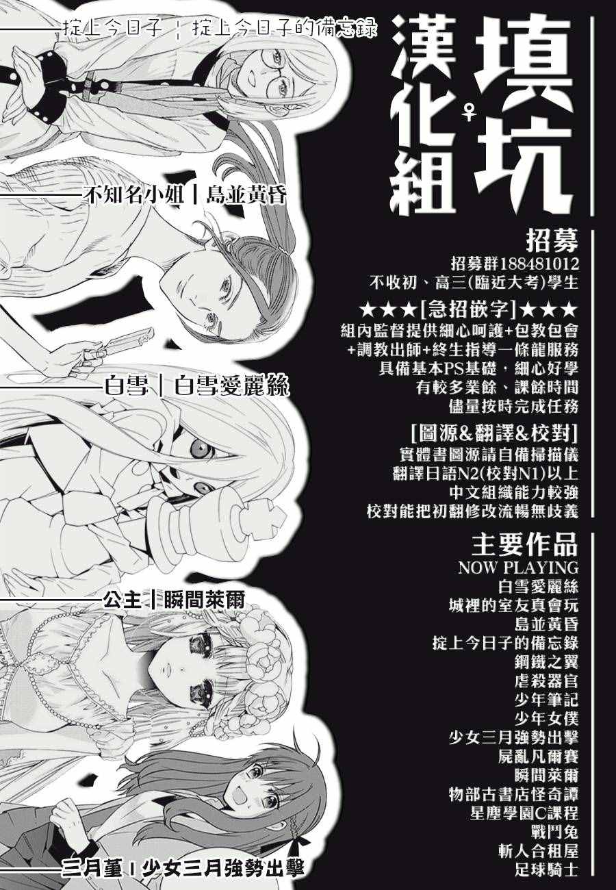 掟上今日子的备忘录漫画,第5话4图