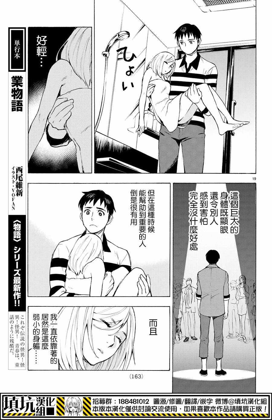 掟上今日子的备忘录漫画,第5话4图