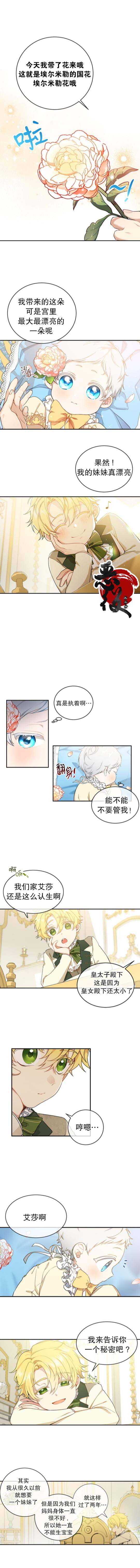 遇光打喷嚏是怎么回事漫画,第3话3图