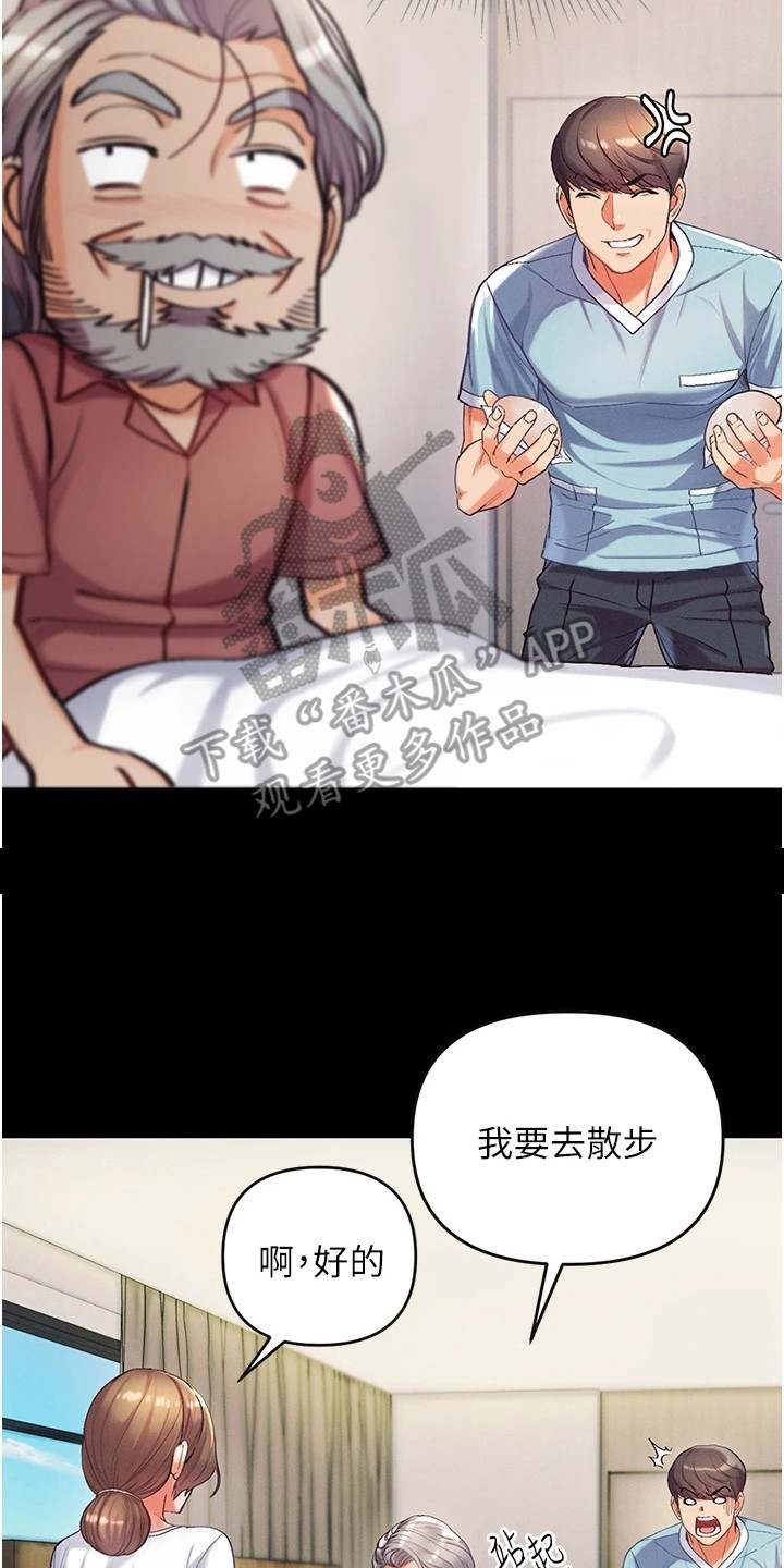 弟子圣手漫画画免费读漫画在线观看下拉式布丁漫画漫画,第6话2图