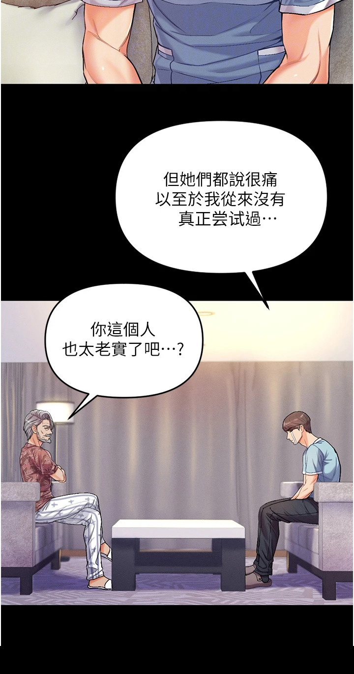 弟子圣手漫画画免费读漫画在线观看下拉式布丁漫画漫画,第8话1图