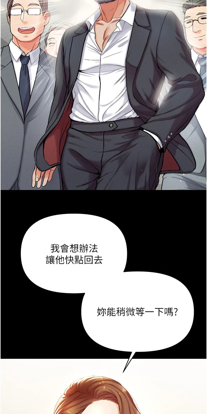 弟子圣手漫画画免费读漫画在线观看下拉式布丁漫画漫画,第9话3图