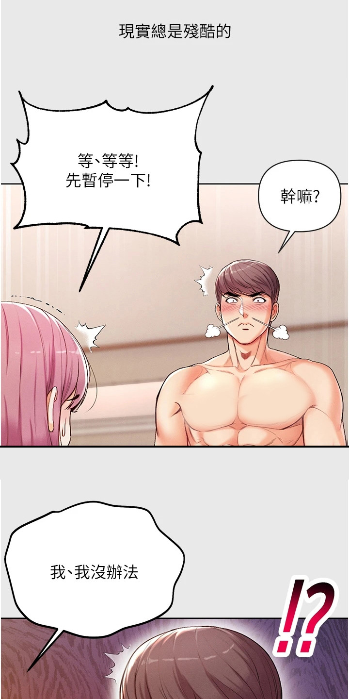 弟子圣手漫画画免费读漫画在线观看下拉式布丁漫画漫画,第8话1图