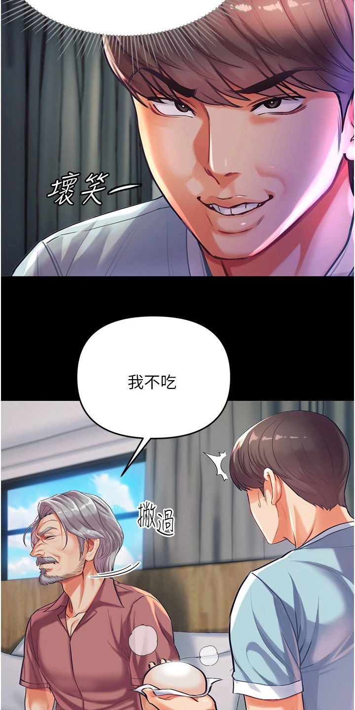 弟子圣手漫画画免费读漫画在线观看下拉式布丁漫画漫画,第6话3图