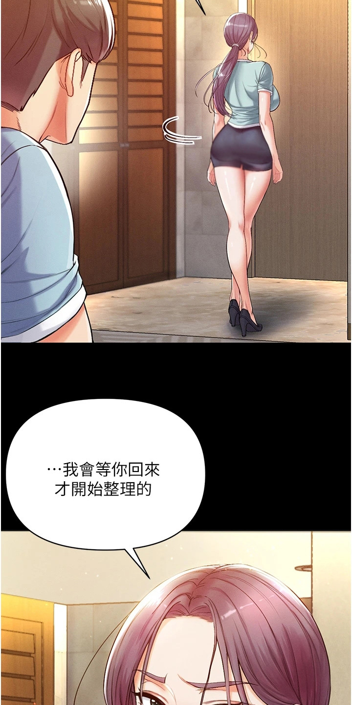 弟子圣手漫画画免费读漫画在线观看下拉式布丁漫画漫画,第9话1图