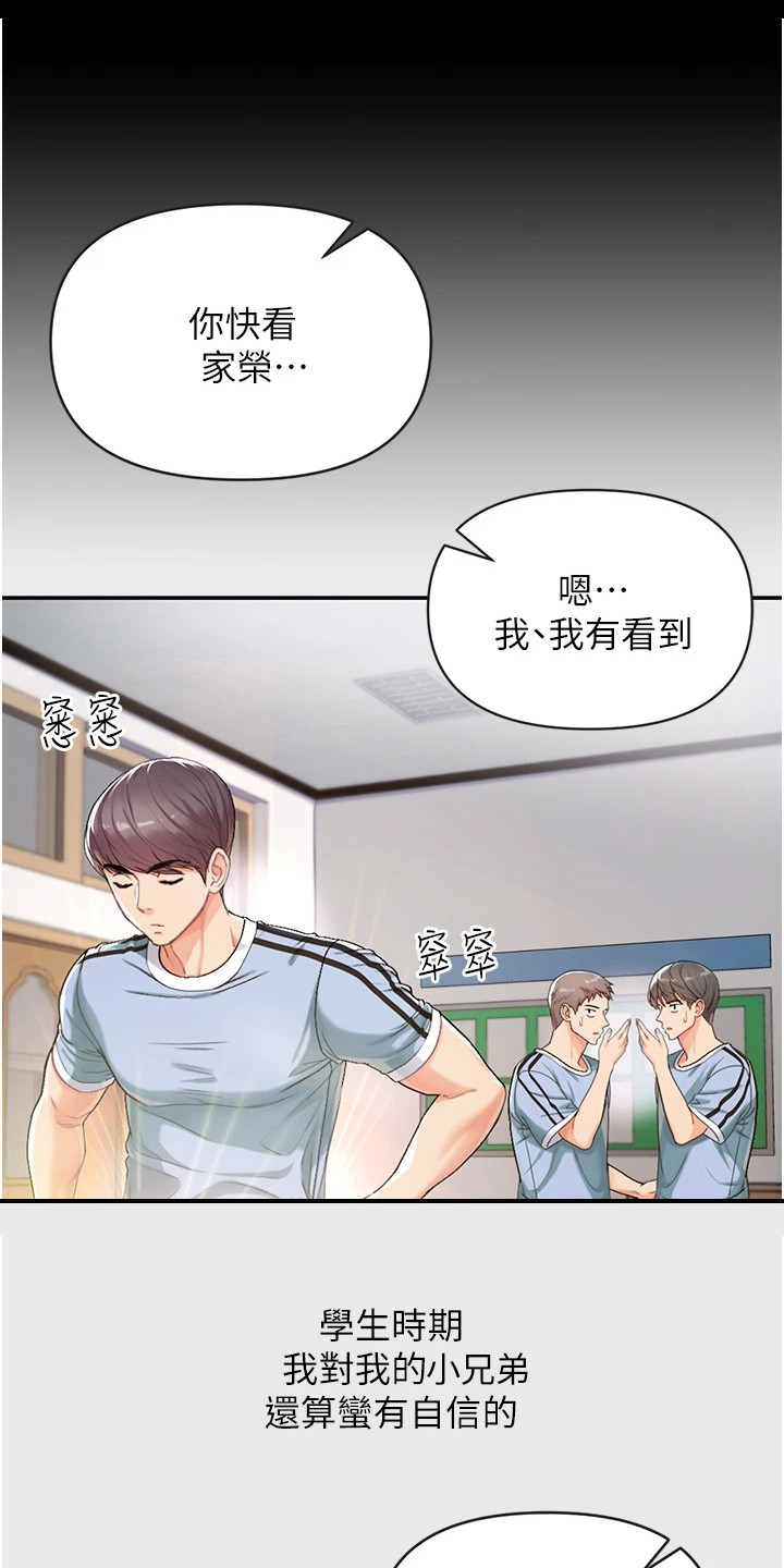 弟子圣手漫画画免费读漫画在线观看下拉式布丁漫画漫画,第8话2图