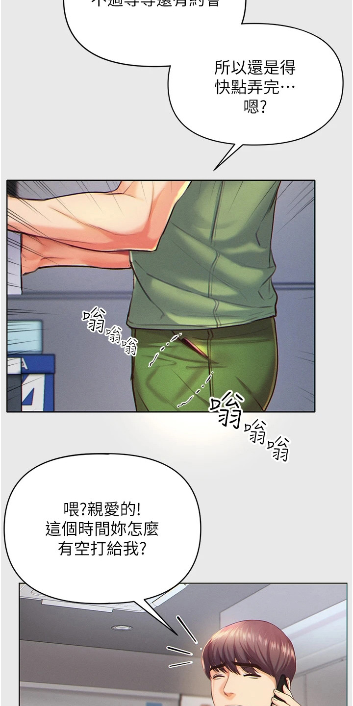 弟子圣手免费漫画入口漫画,第1话3图