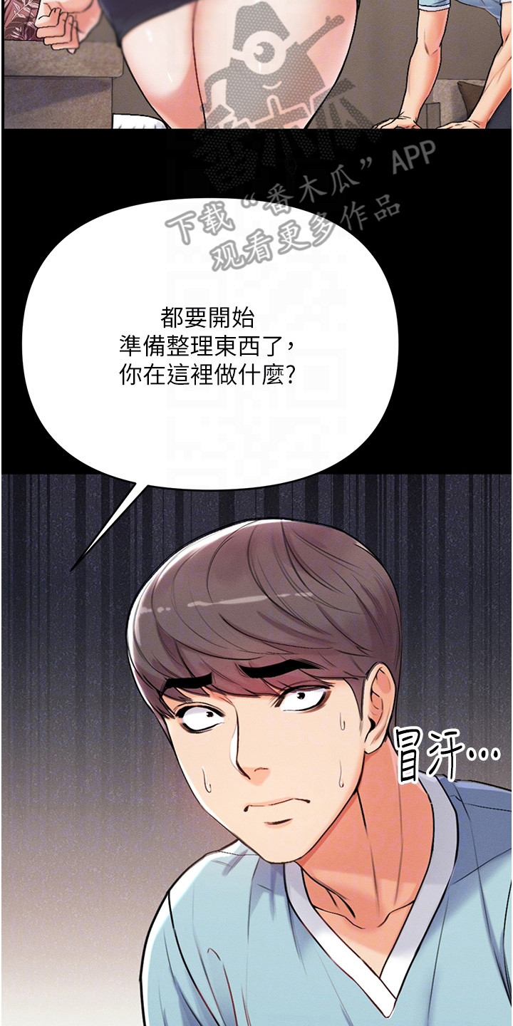 弟子圣手漫画画免费读漫画在线观看下拉式布丁漫画漫画,第9话3图