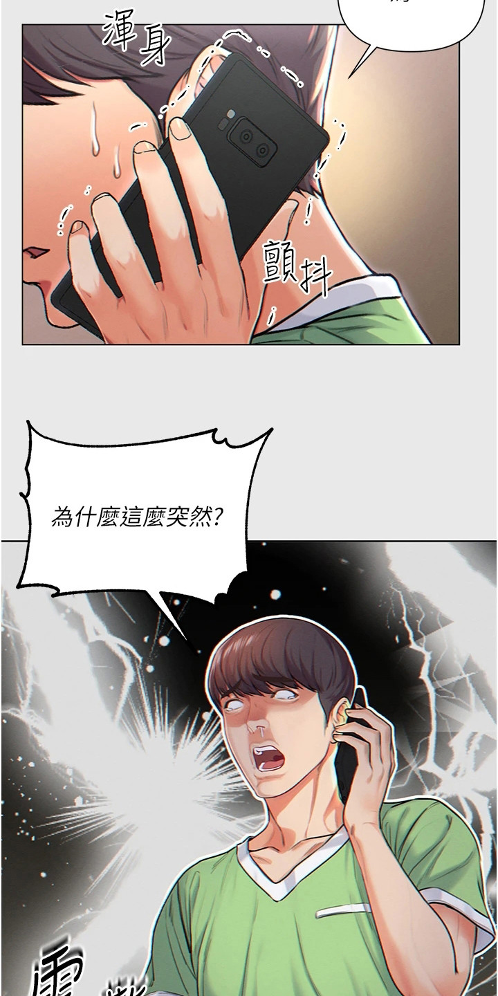 弟子圣手免费漫画入口漫画,第1话1图