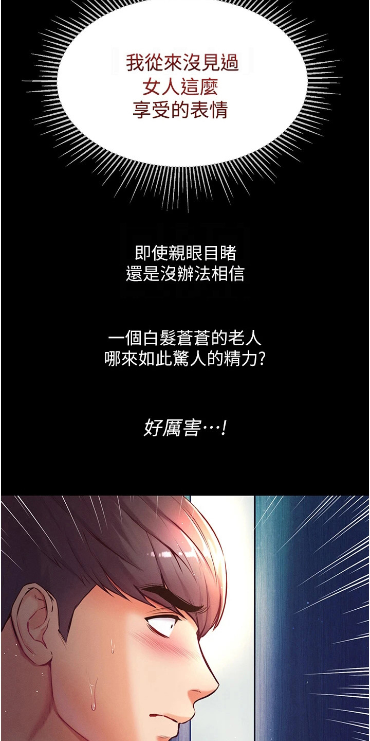 第4话2