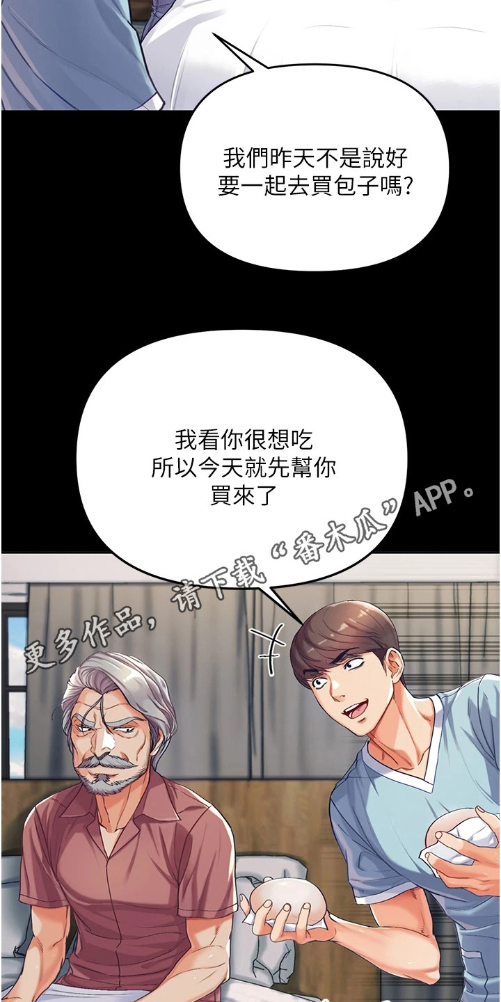 弟子圣手漫画画免费读漫画在线观看下拉式布丁漫画漫画,第6话1图