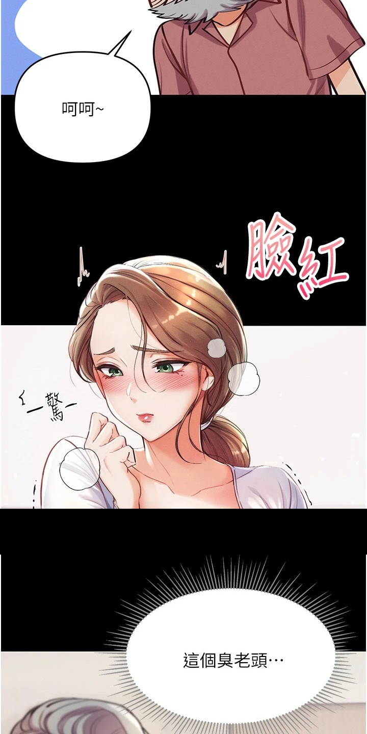 弟子圣手漫画画免费读漫画在线观看下拉式布丁漫画漫画,第6话1图