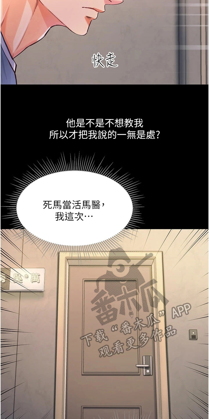 弟子圣手漫画画免费读漫画在线观看下拉式布丁漫画漫画,第6话3图