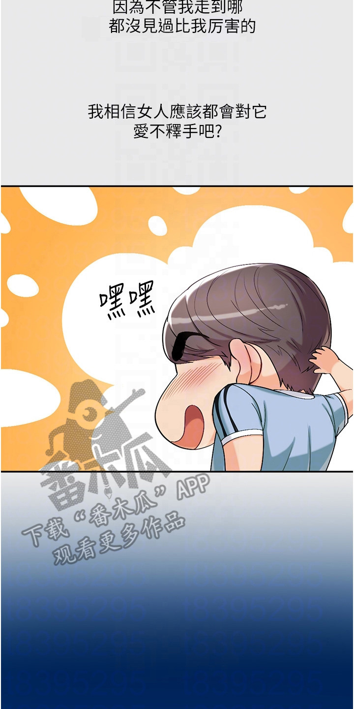 弟子圣手漫画画免费读漫画在线观看下拉式布丁漫画漫画,第8话4图