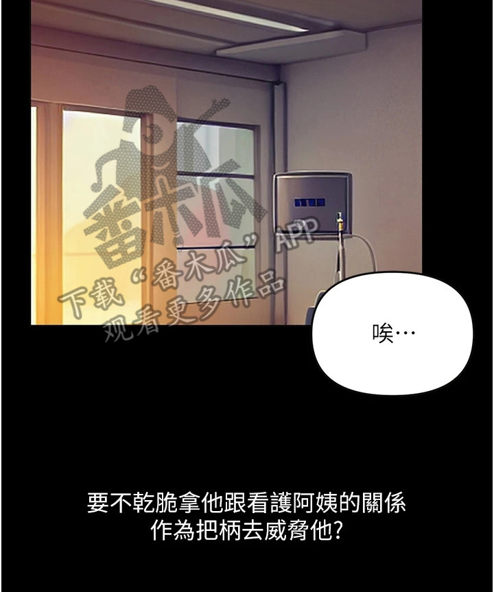 弟子圣手漫画画免费读漫画在线观看下拉式布丁漫画漫画,第6话5图