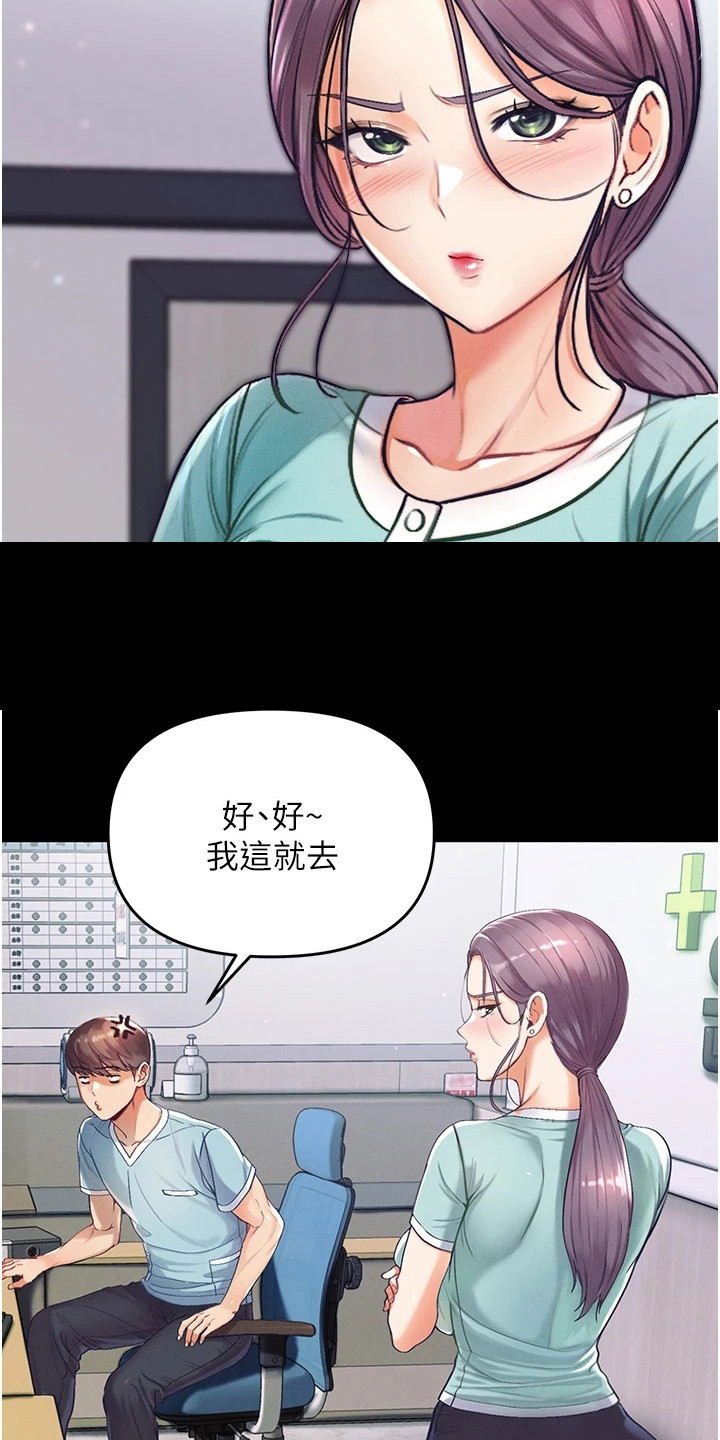 弟子圣手免费漫画入口漫画,第7话2图