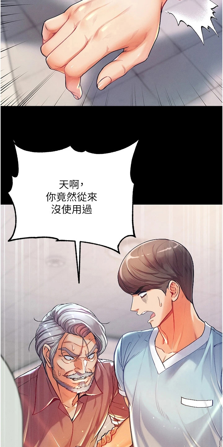 弟子圣手漫画画免费读漫画在线观看下拉式布丁漫画漫画,第8话4图