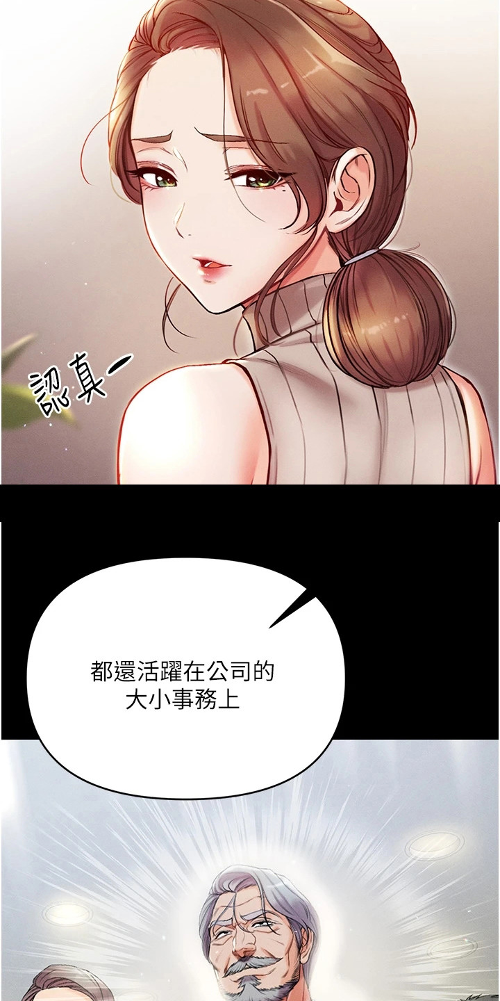 弟子圣手漫画画免费读漫画在线观看下拉式布丁漫画漫画,第9话2图