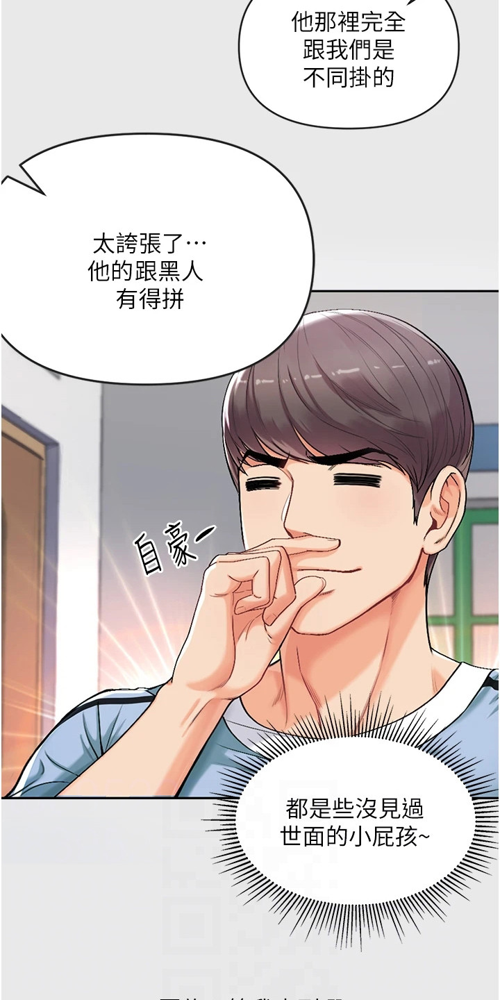 弟子圣手漫画画免费读漫画在线观看下拉式布丁漫画漫画,第8话3图