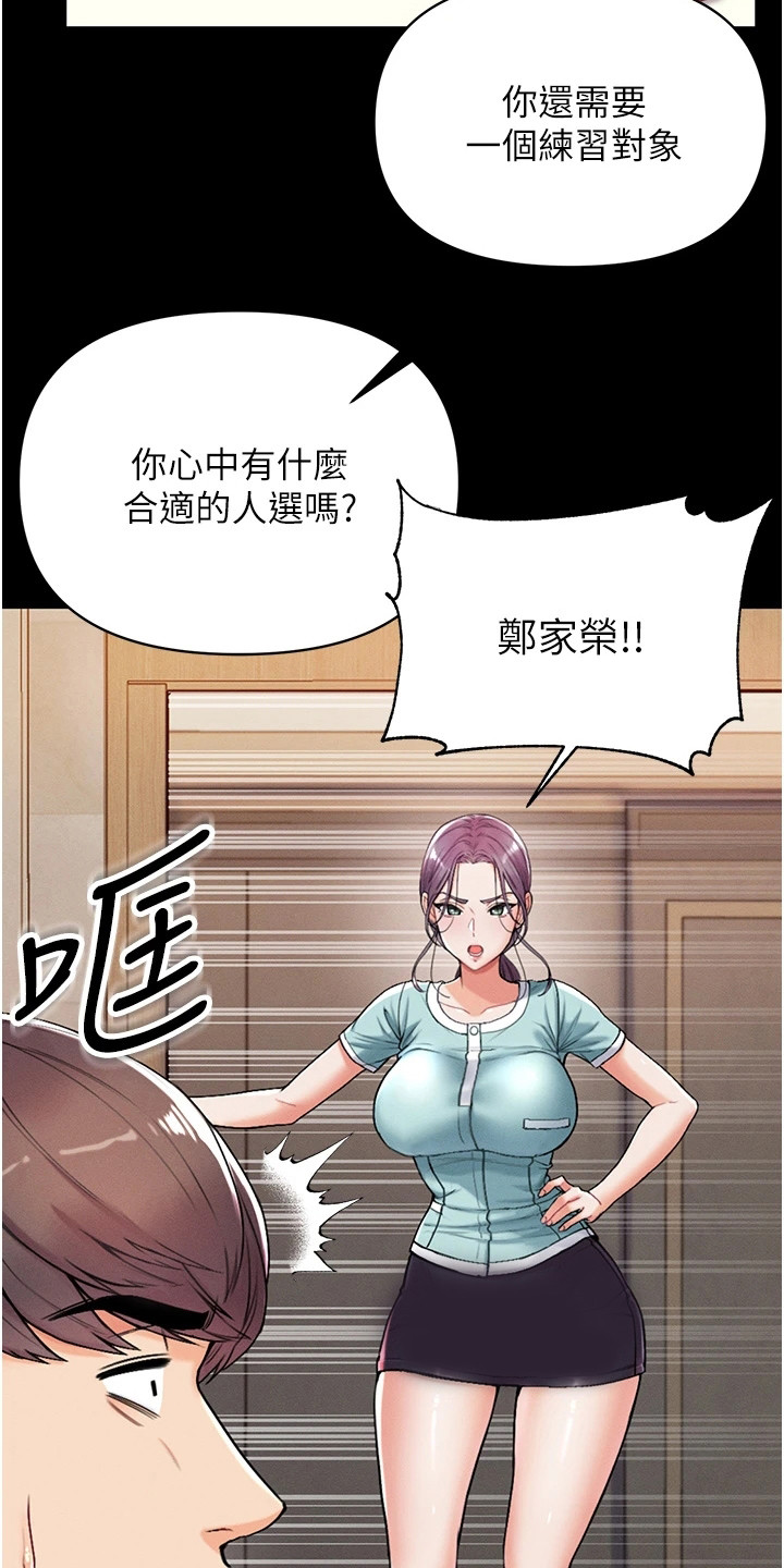 弟子圣手漫画画免费读漫画在线观看下拉式布丁漫画漫画,第9话1图