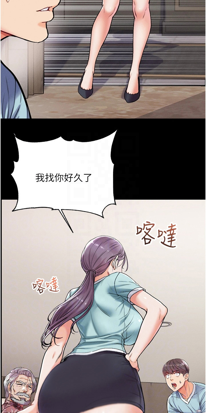 弟子圣手漫画画免费读漫画在线观看下拉式布丁漫画漫画,第9话2图